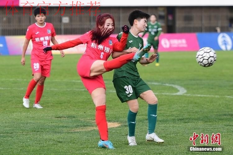 敢热爱 耀出色 | 2019女超联赛第十轮精彩集锦 敢热爱 耀出色 | 2019女超联赛第十轮精彩集锦