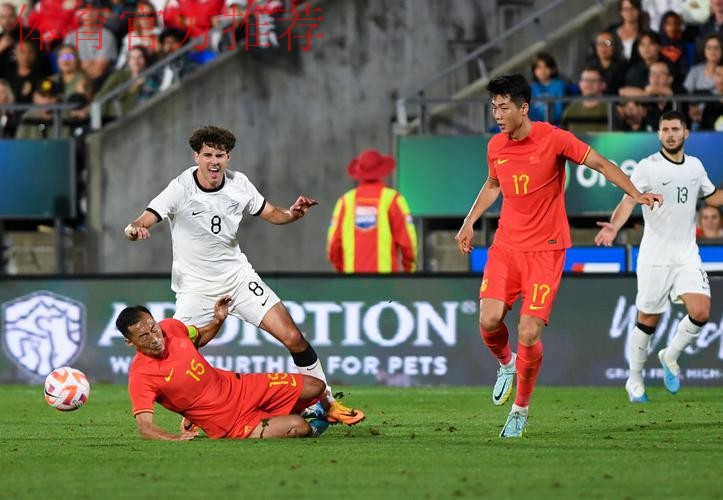 武磊造红牌 中国队客场0-0战平新西兰队