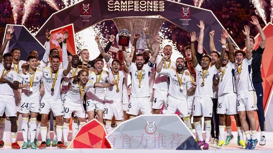 西媒：皇马为激励球员世俱杯夺冠设置高额奖金